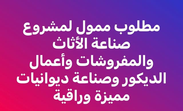 مطلوب ممول يستطيع إستخراج ترخيص