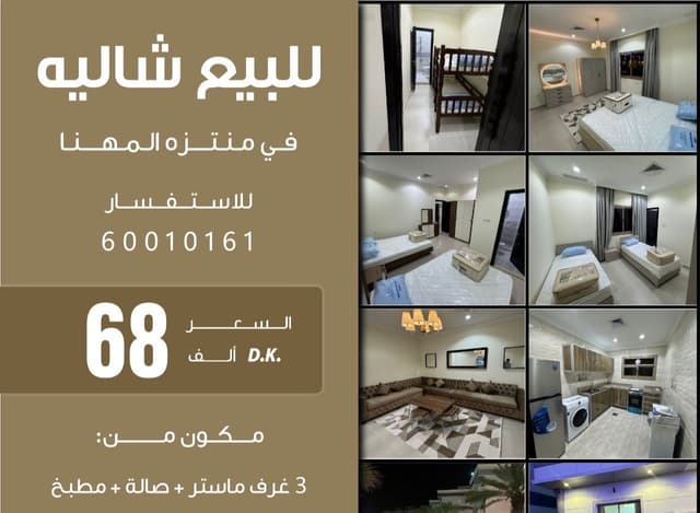 Chalet for sale in Al Muhanna Park 