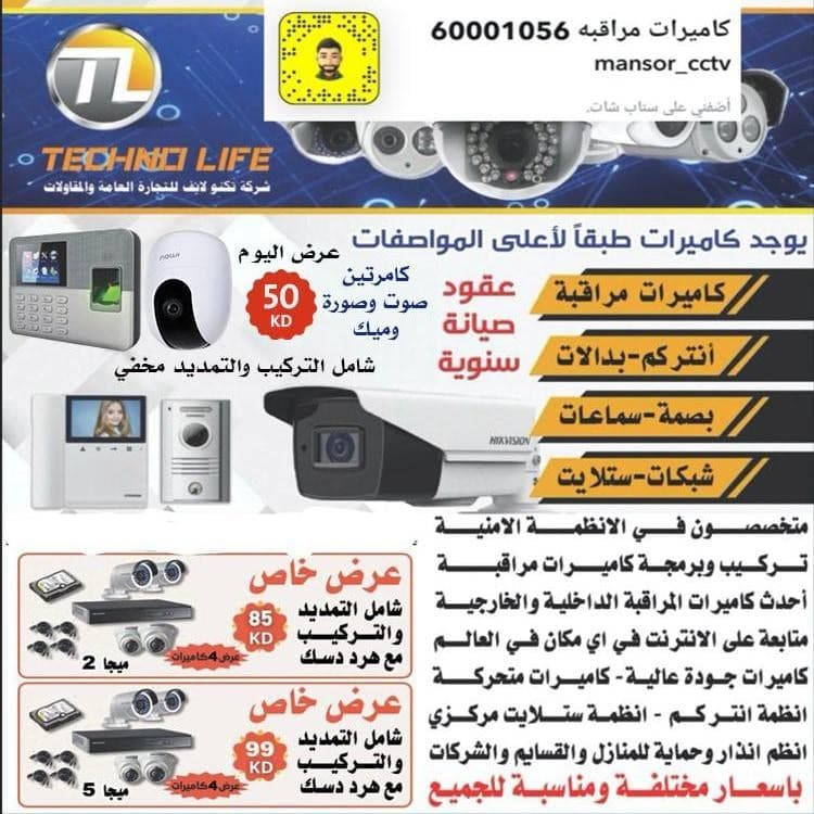 The best offers on cameras and intercom 0