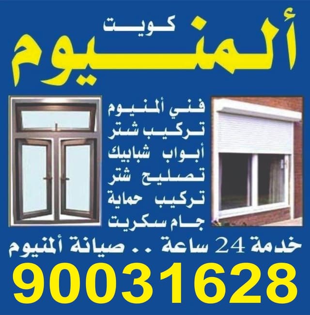 Nasir aluminum