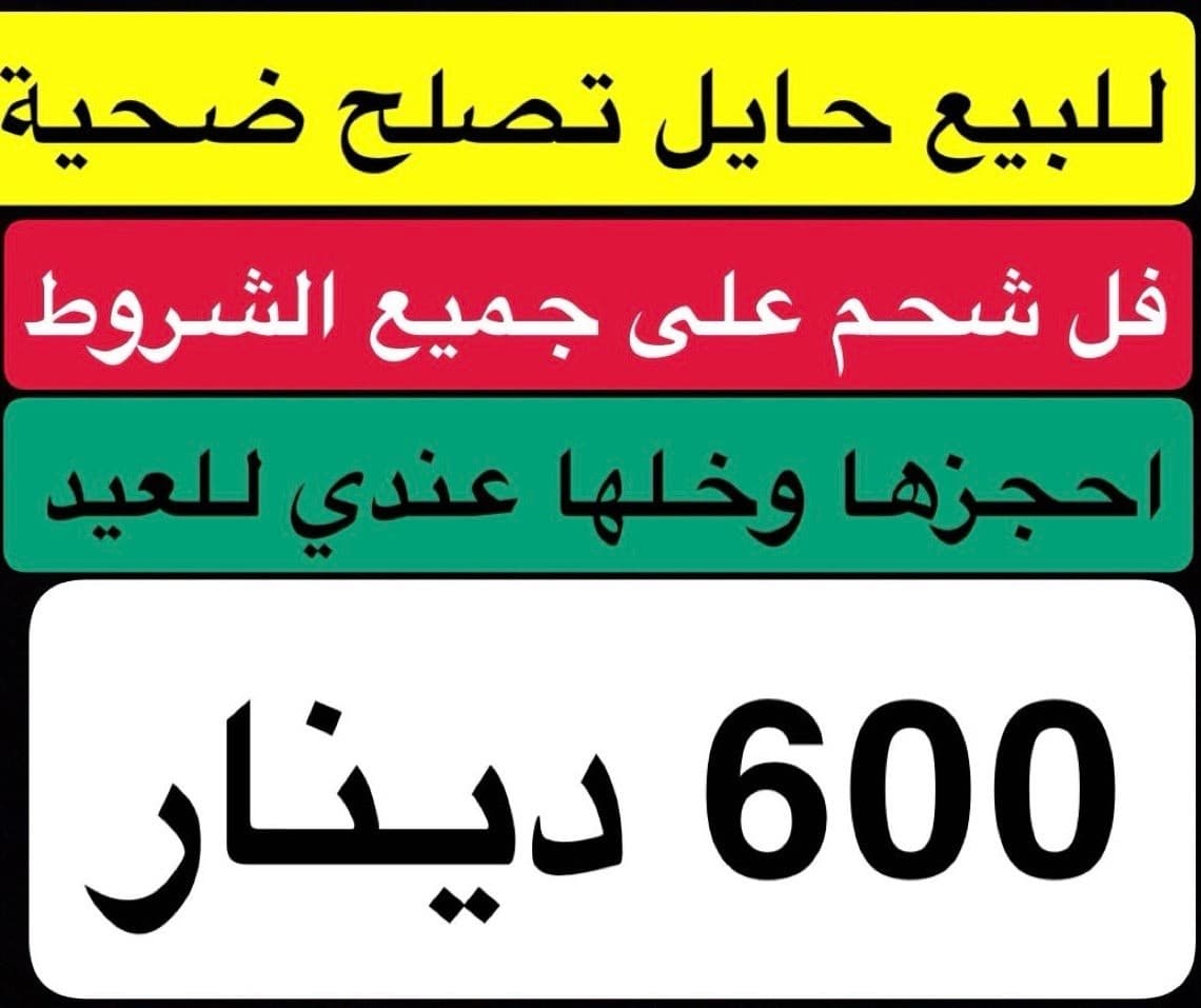 ناقه ضحية فل شحم 0