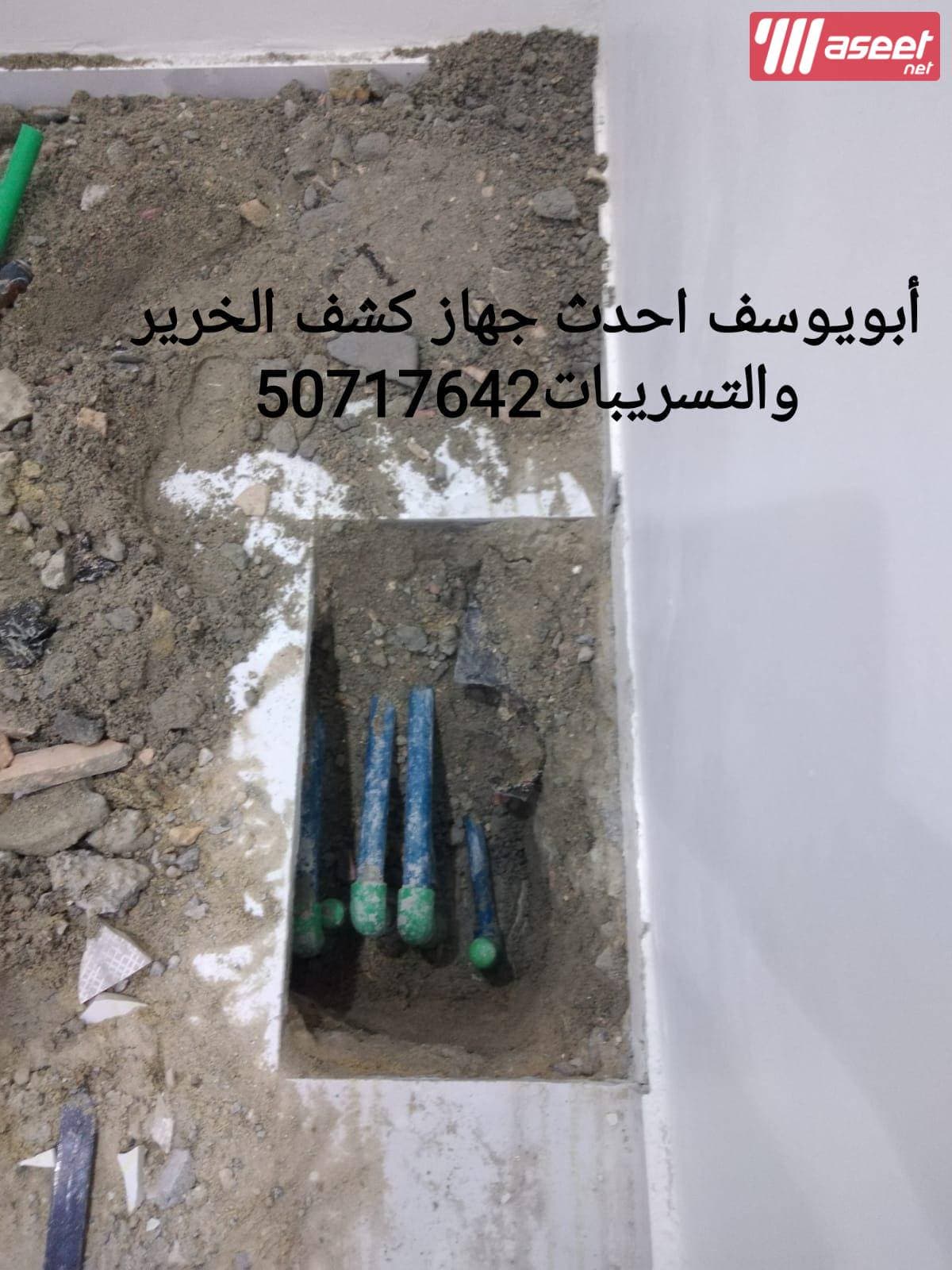 A device for detecting waste and water leaks, a camera and examining sewage 2