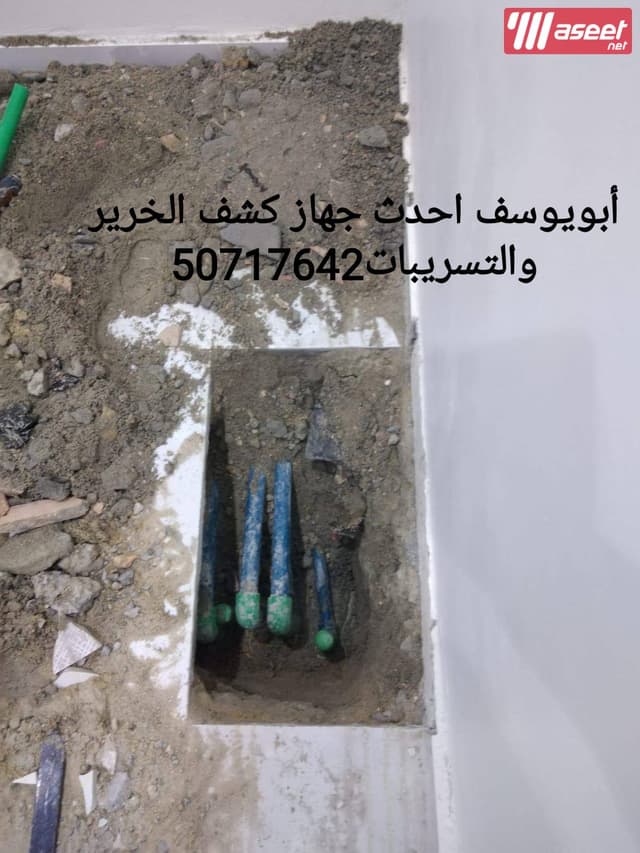 A device for detecting waste and water leaks, a camera and examining sewage