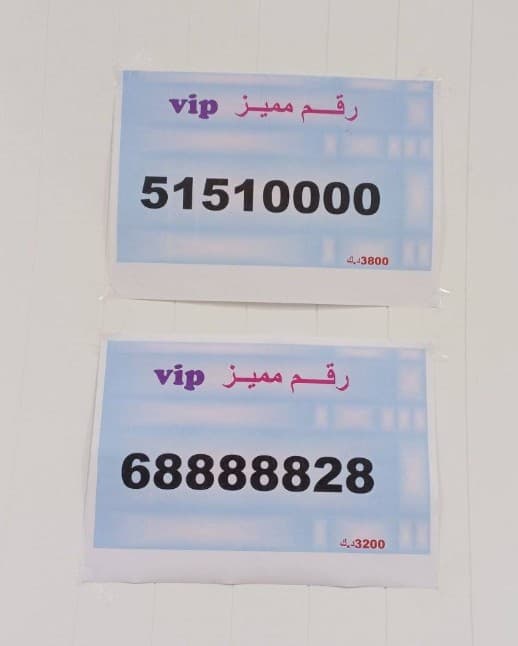 For sale two special numbers 0