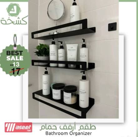 A set of shelves for a bathroom organizer  4