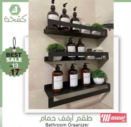 A set of shelves for a bathroom organizer  6
