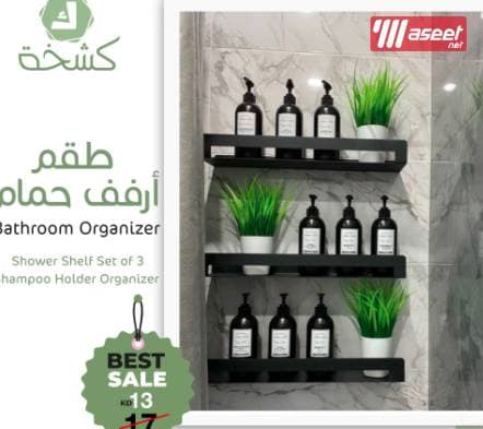 A set of shelves for a bathroom organizer  13