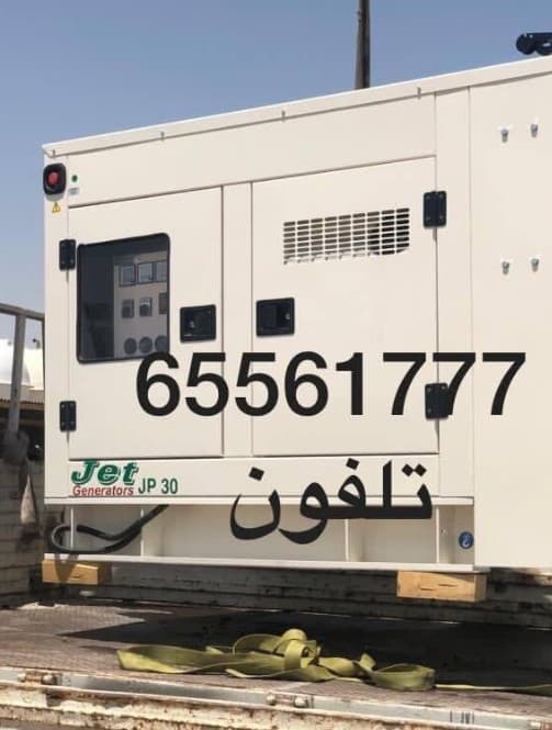 Monthly rental of generators  0