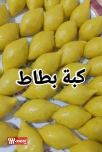 The most delicious dishes from Umm Nasser's kitchen 9