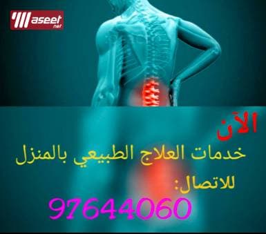 Nursing service and medical massage at home 1