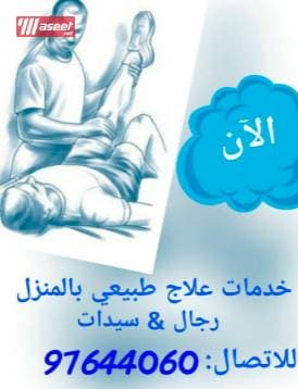 Nursing service and medical massage at home 2