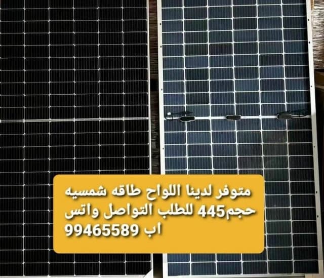 مستلزمات الطاقة الشمسية