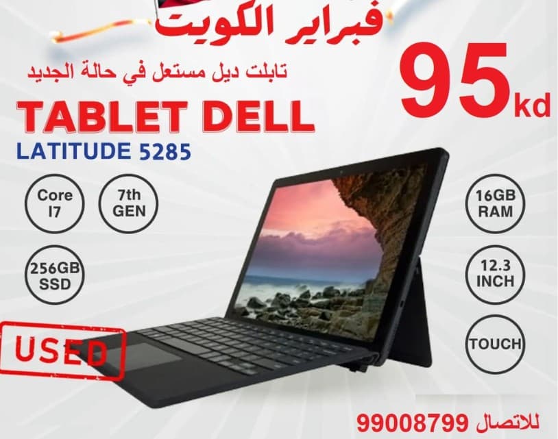 The new Dell Latitude 5285 tablet 0