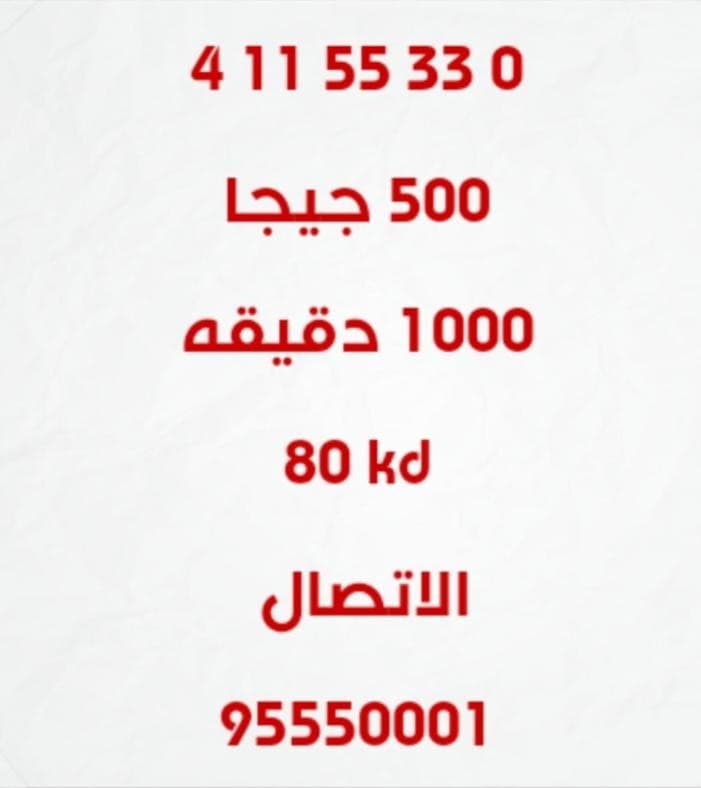 Special numbers for sale 0