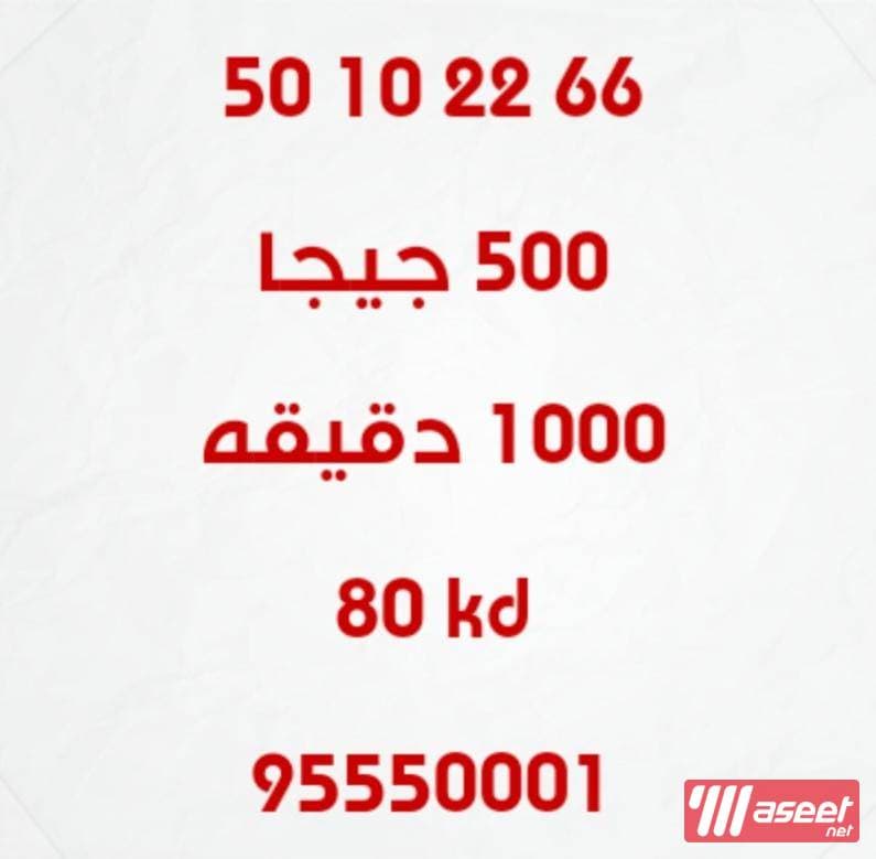 Special numbers for sale 1