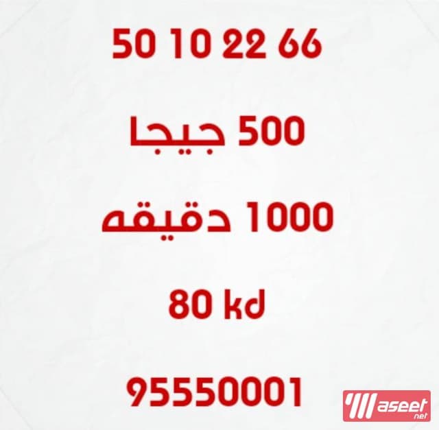 Special numbers for sale
