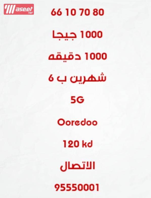 Special numbers for sale 2