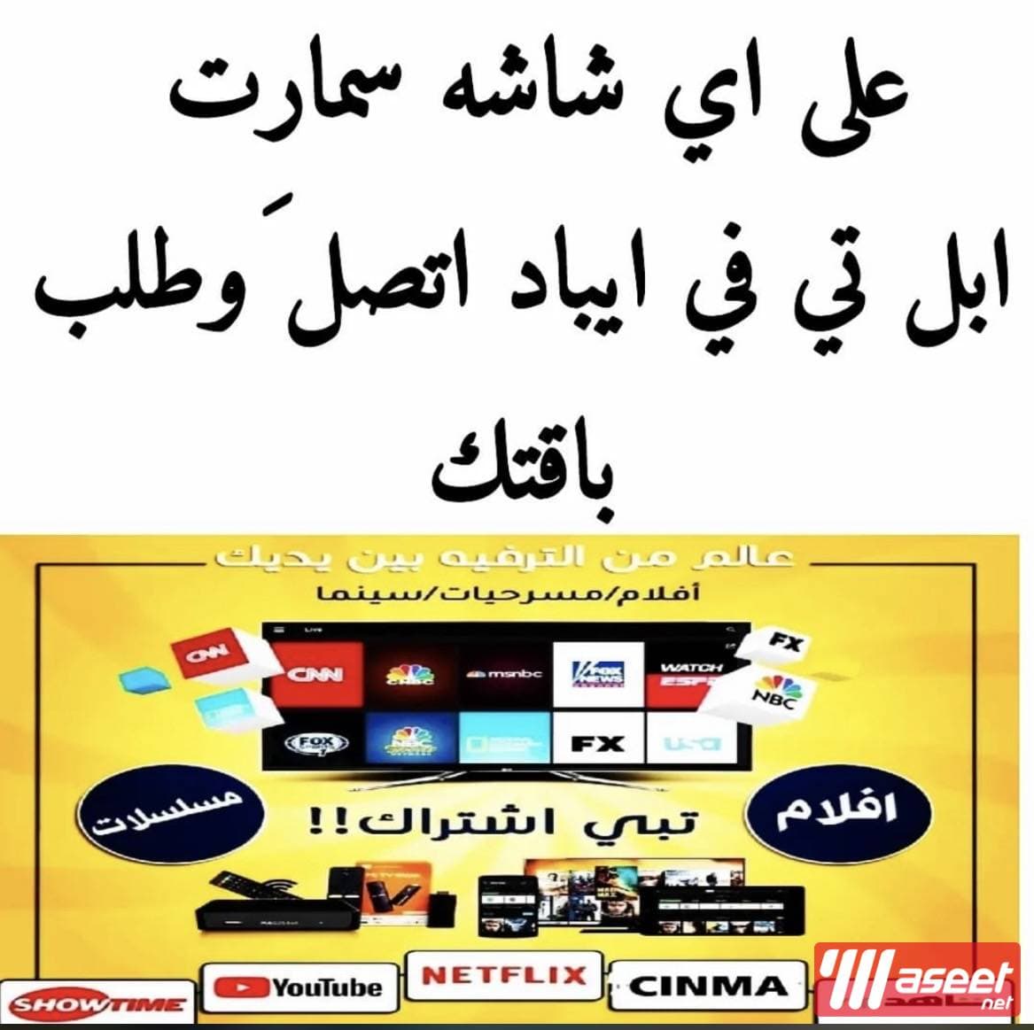 All satellite services 2