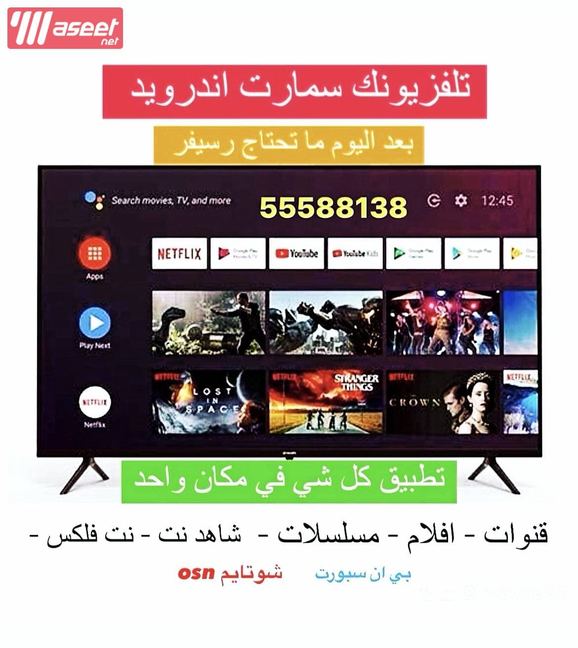 All satellite services 3