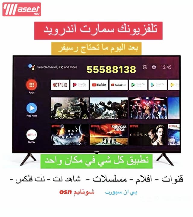 All satellite services