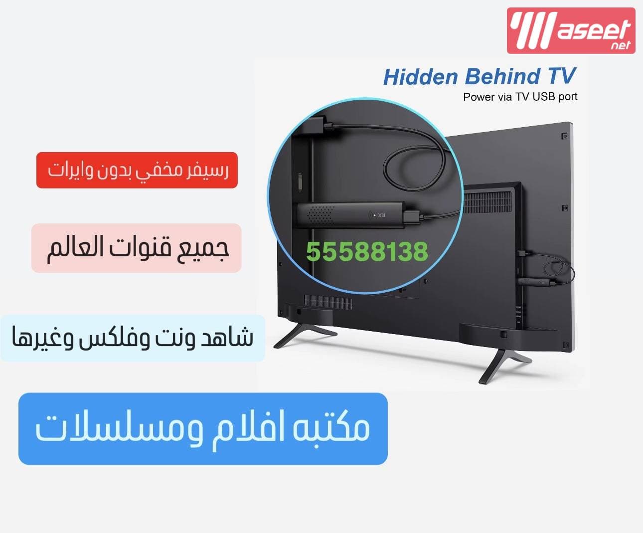 All satellite services 8