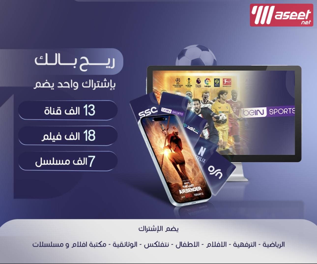 All satellite services 7