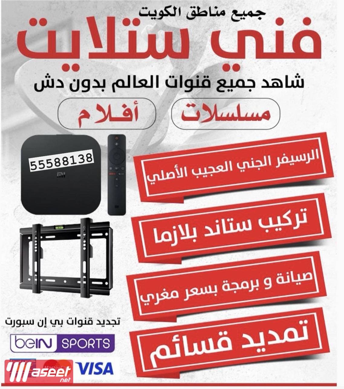 All satellite services 11