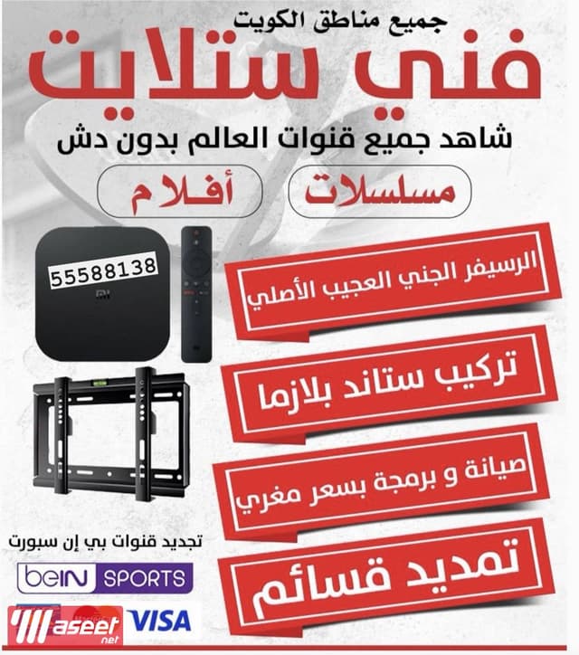 All satellite services