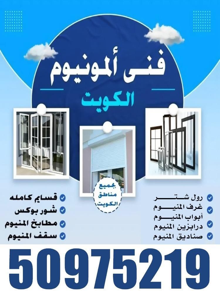 Maintenance and new all types of aluminum windows 0