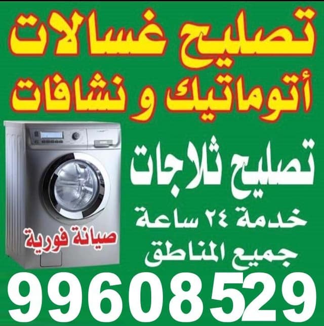 Repairing full automatic and regular washing machines