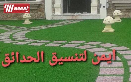landscaping 1