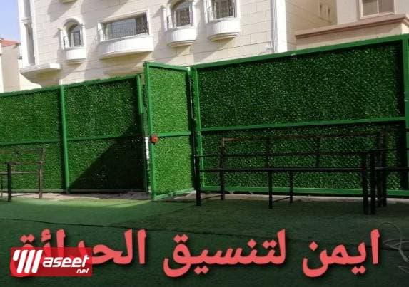 landscaping