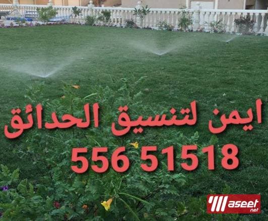 landscaping 5