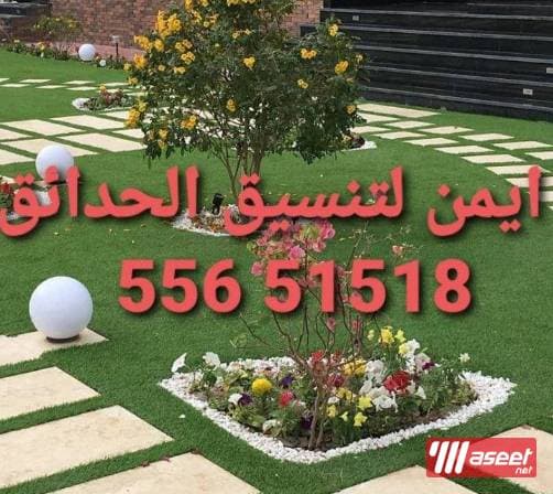 landscaping 6