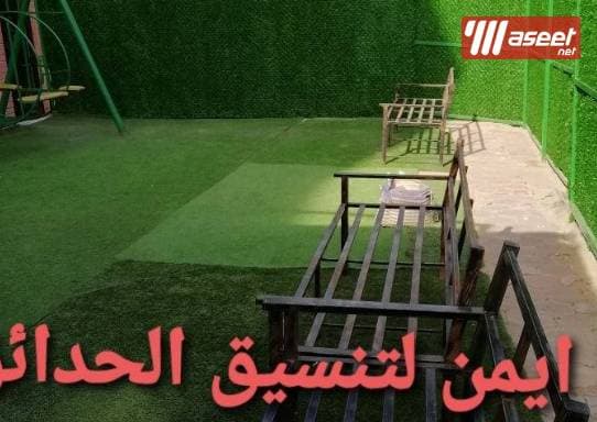 landscaping 8
