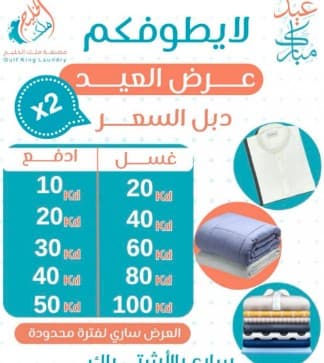Laundry with excellent service 