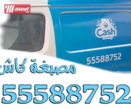 Kash Laundry