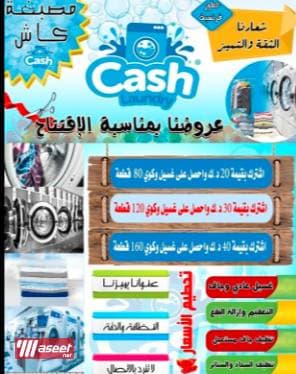 Kash Laundry 6