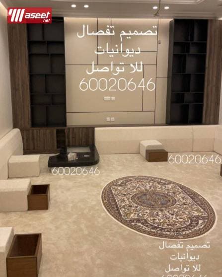 Designing diwaniyas and installing all types of carpets 3