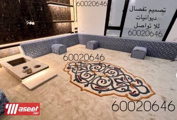 Designing diwaniyas and installing all types of carpets 8
