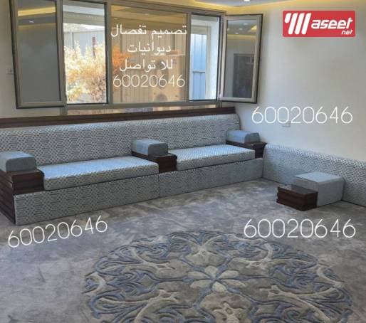 Designing diwaniyas and installing all types of carpets 11