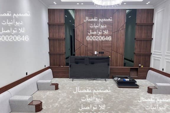 Designing diwaniyas and installing all types of carpets 0