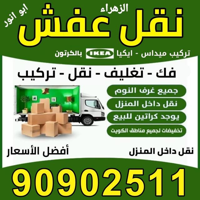 Moving furniture Moving furniture