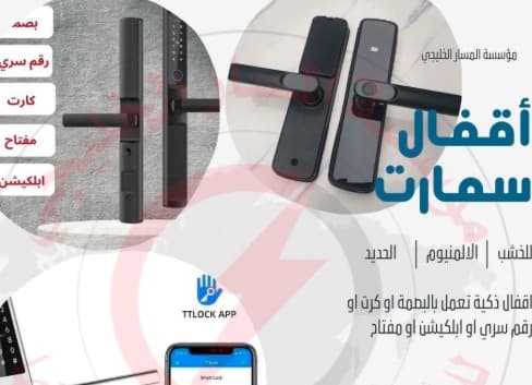 smart locks for doors 0