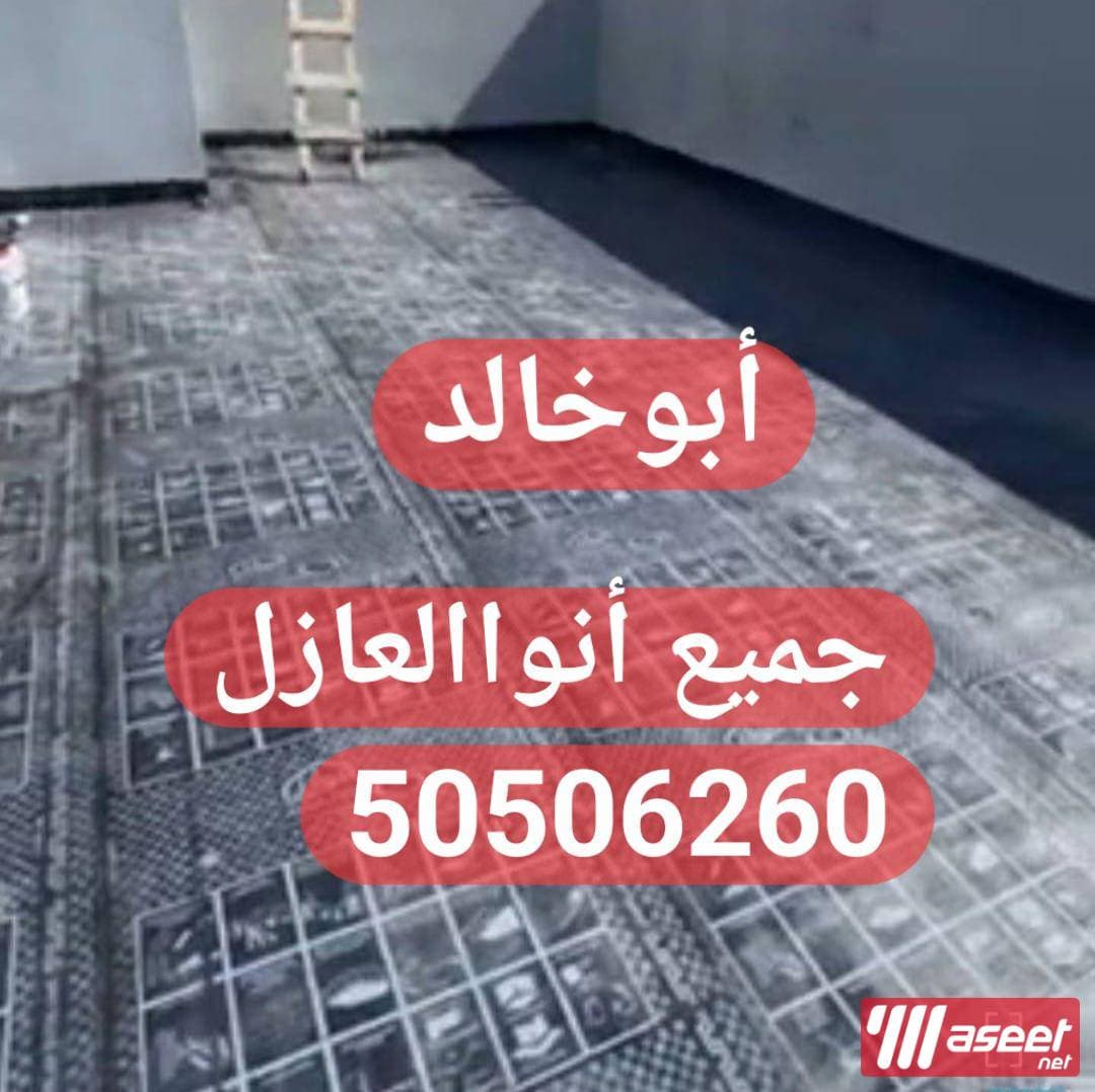 An insulating contractor for all types of insulation 2