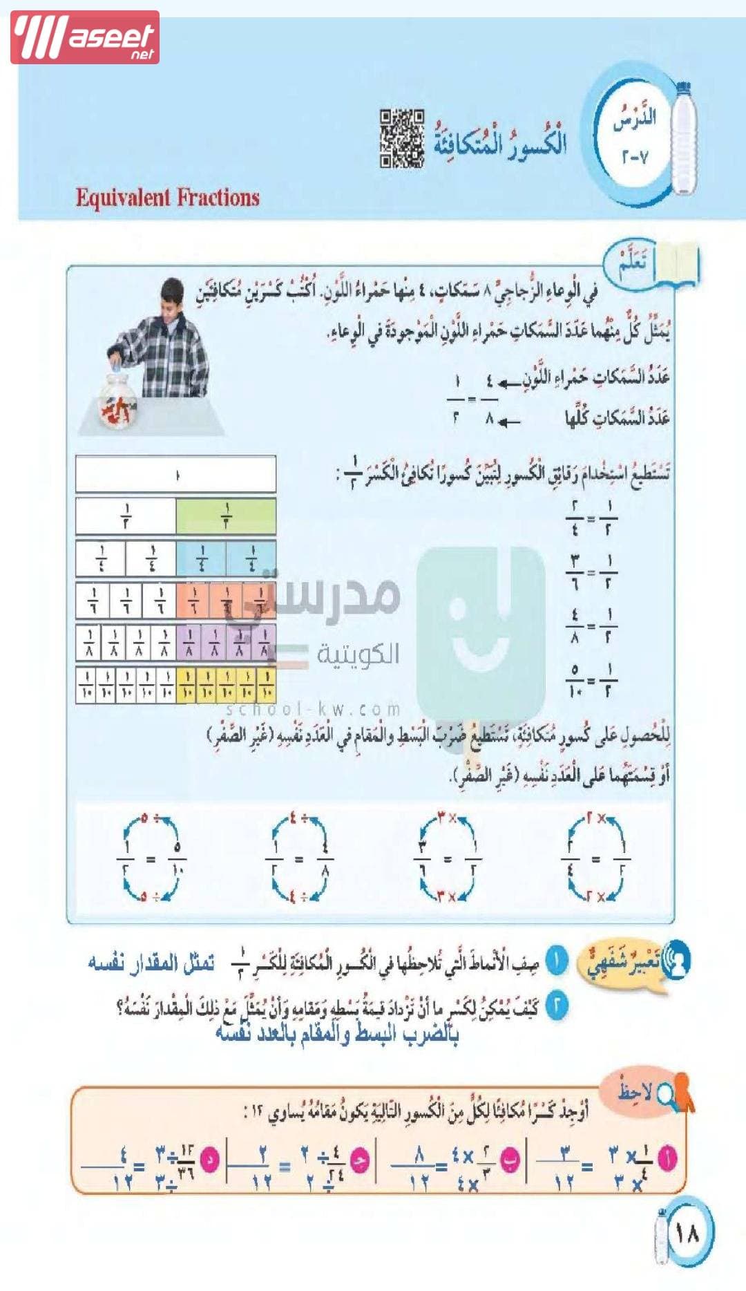 Primary math teacher 2