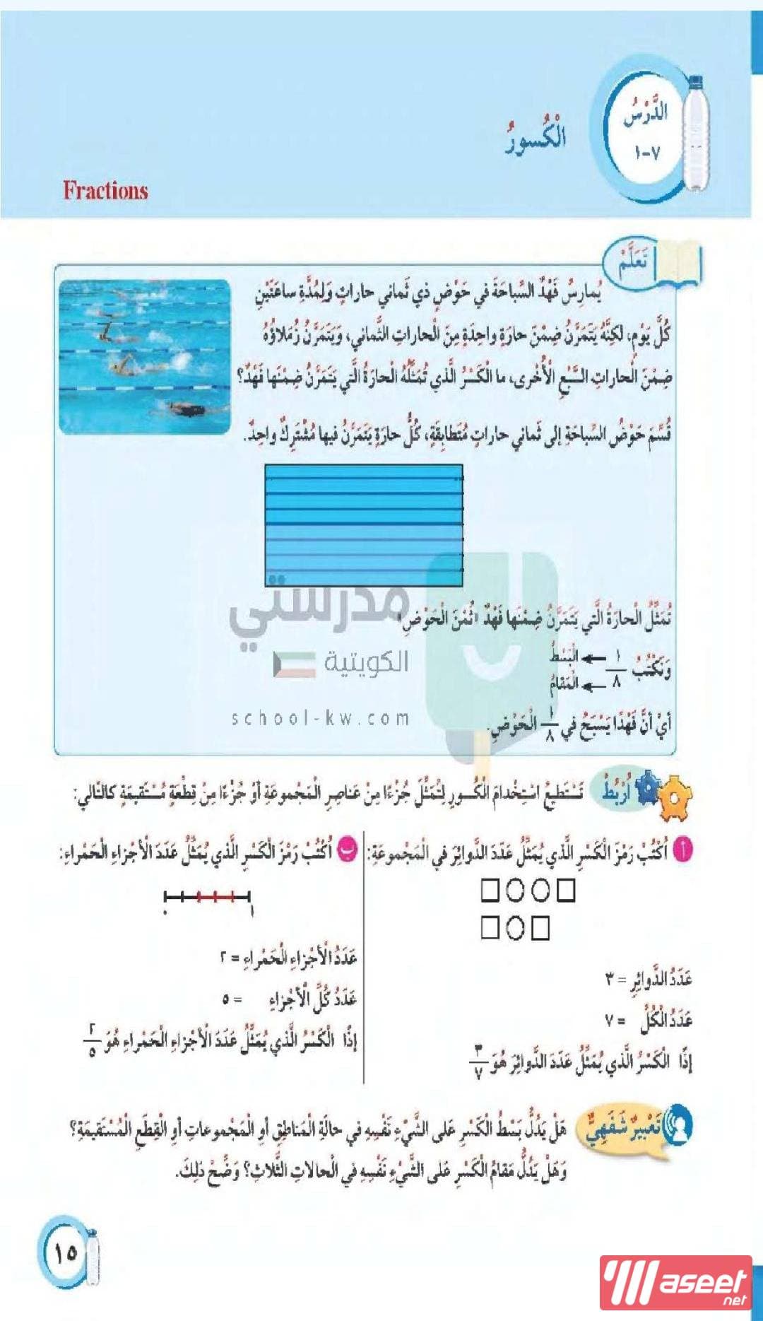 Primary math teacher 4