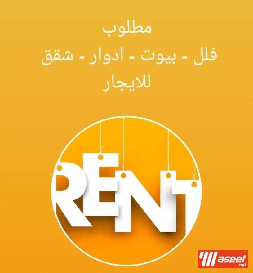It is required for rent from the owners 3