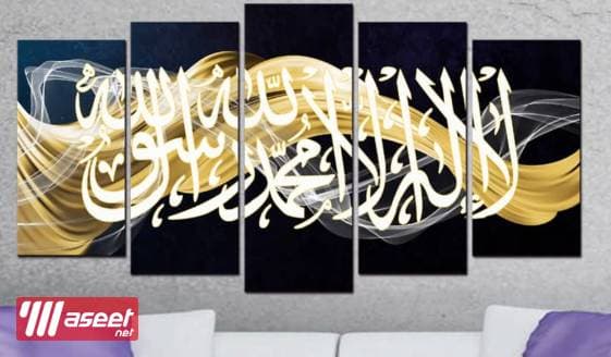 Islamic and artistic paintings 1