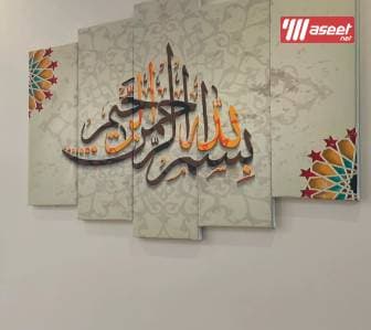 Islamic and artistic paintings 9